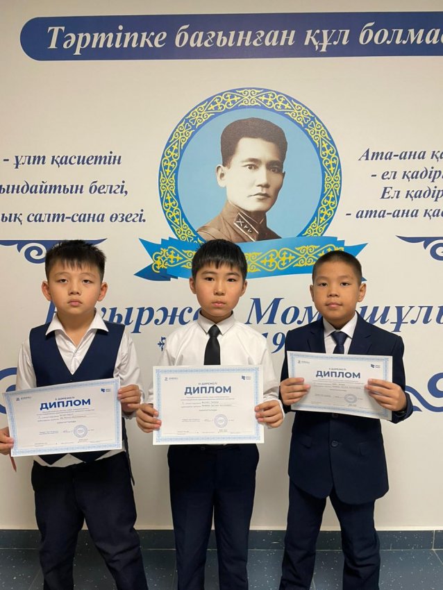 Республикалық “Алтын түлек” математикалық олимпиадасы.