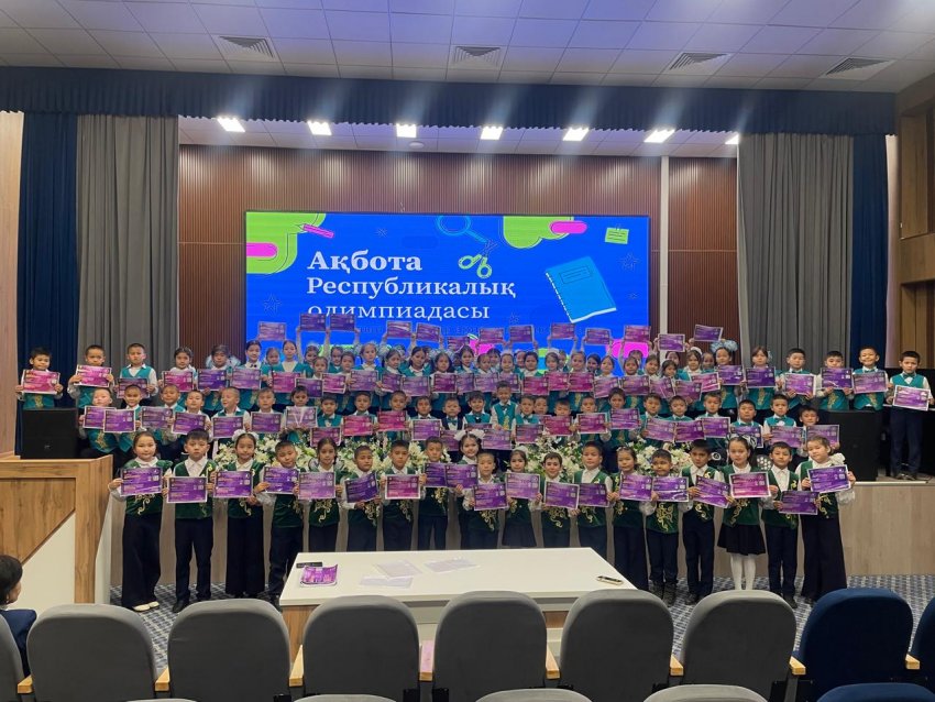 “АҚБОТА” зияткерлік олимпиадасының нәтижесі.